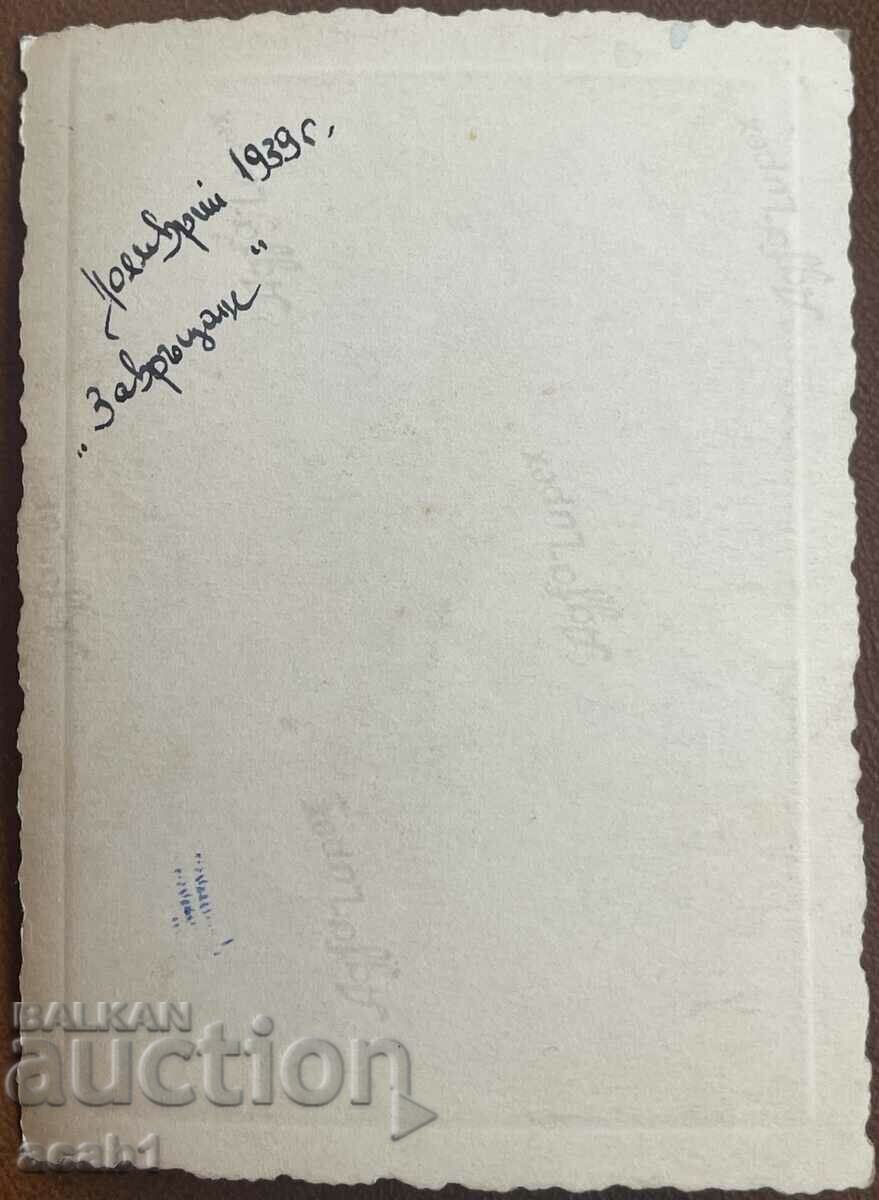 Auction Return from the border 1939 Auction Return from the border 1939