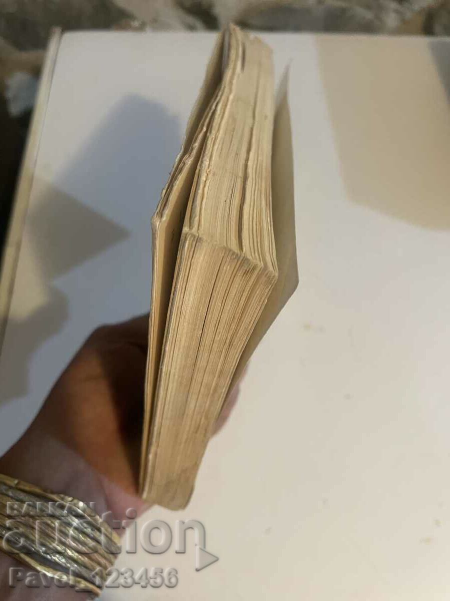 Ταραγμένοι καιροί με τιμή 1.99 BGN | € 1.02