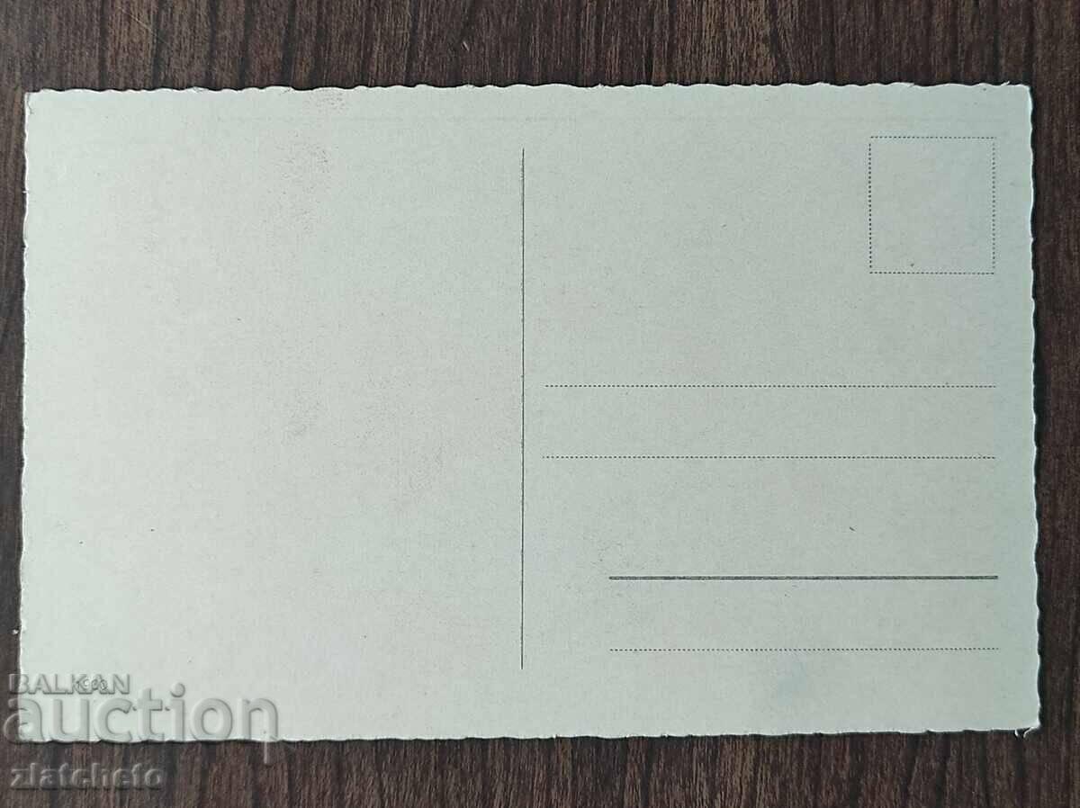 Post card before 1945. with price € 2.05 | 4.01 BGN Post card before 1945. with price € 2.05 | 4.01 BGN