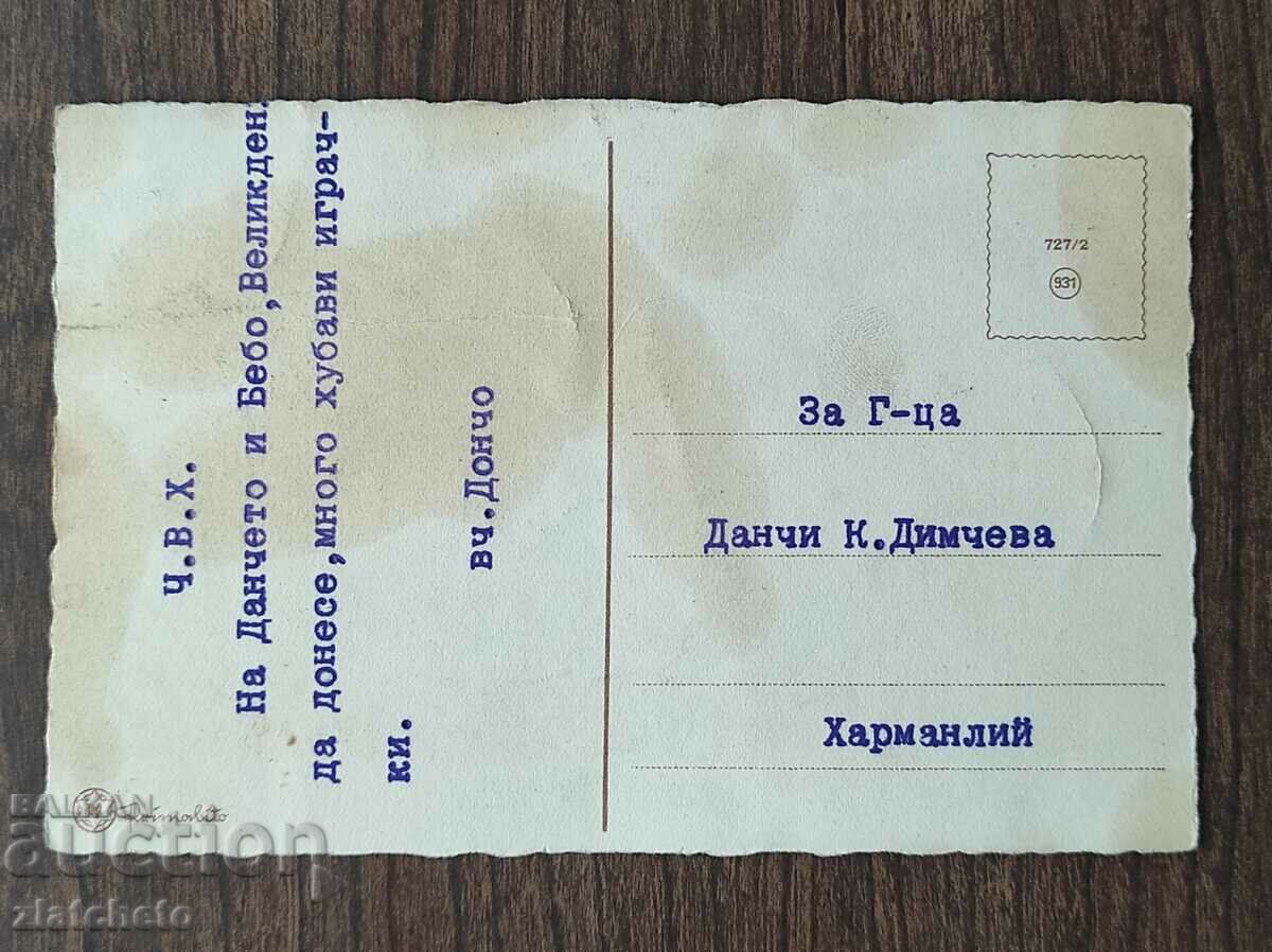 Auction Post card before 1945. Auction Post card before 1945.