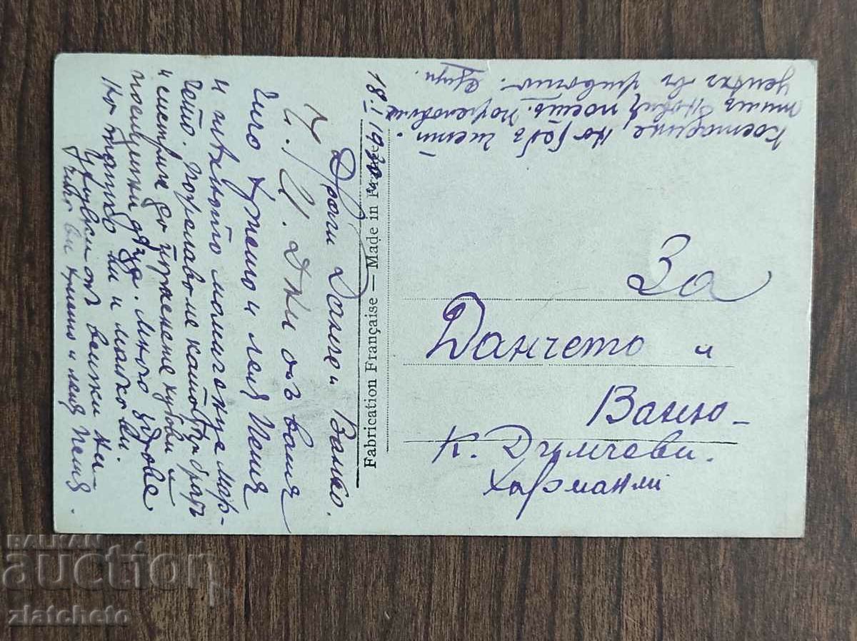 Post card before 1945. with price 4.00 BGN | € 2.05 Post card before 1945. with price 4.00 BGN | € 2.05