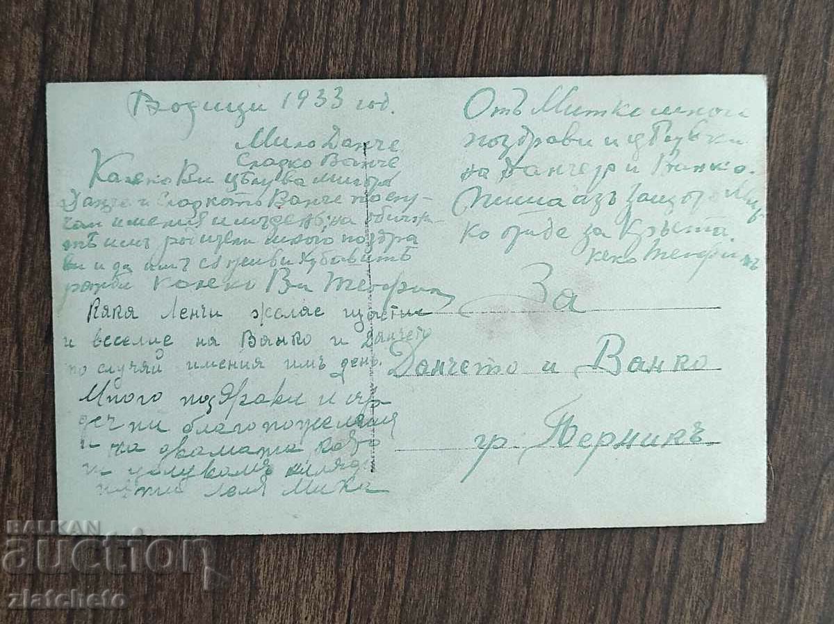 Post card before 1945. with price 4.00 BGN | € 2.05 Post card before 1945. with price 4.00 BGN | € 2.05