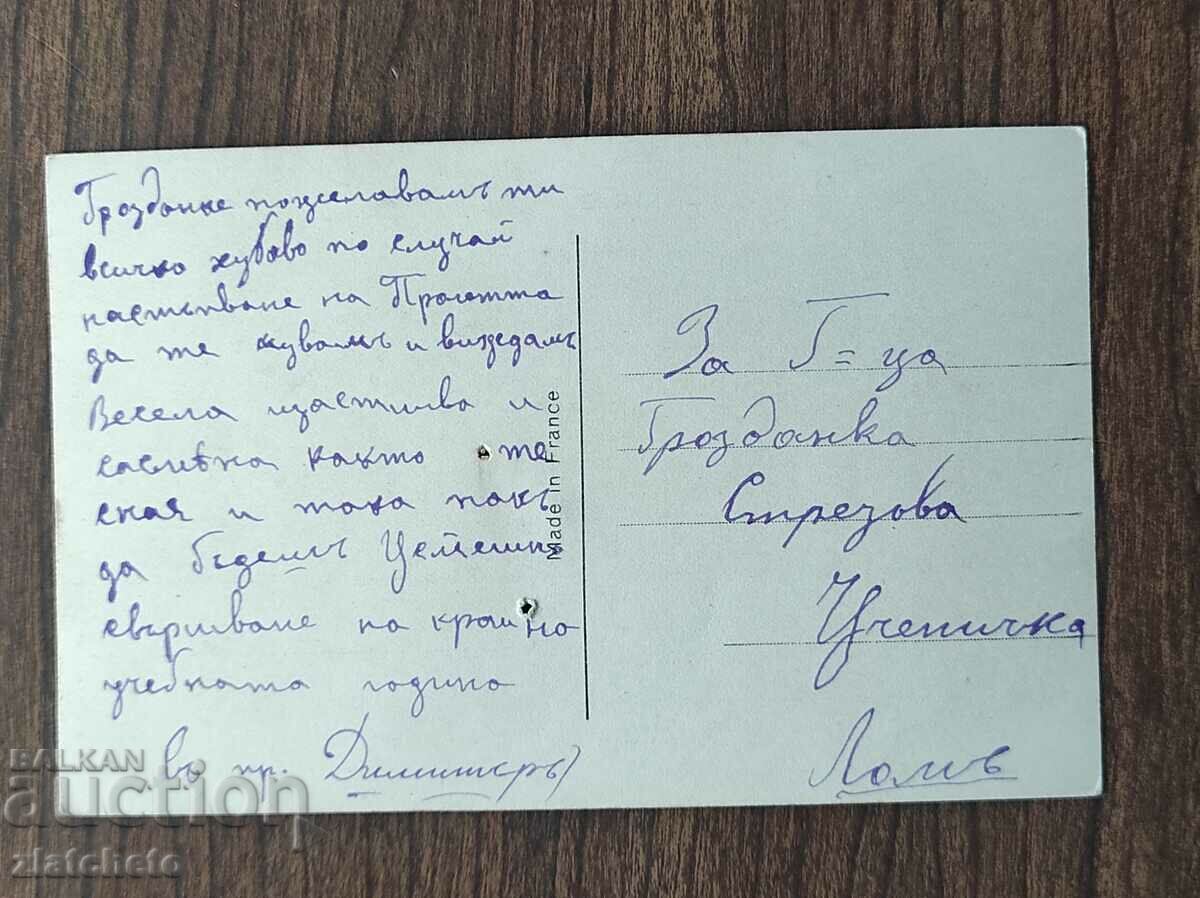 Auction Post card before 1945. Auction Post card before 1945.