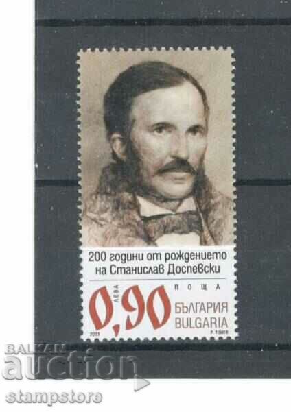200 years since the birth of Stanislav Dospevski