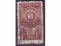 Φορολογικό ένσημο 1952 1,20 λέβα, χαρτόσημο - καφέ