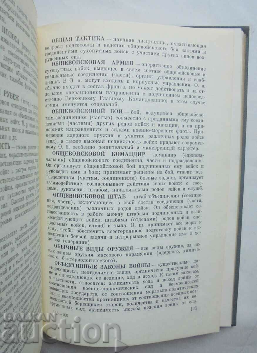 Auction Dictionary of Basic Military Terms 1965 Auction Dictionary of Basic Military Terms 1965