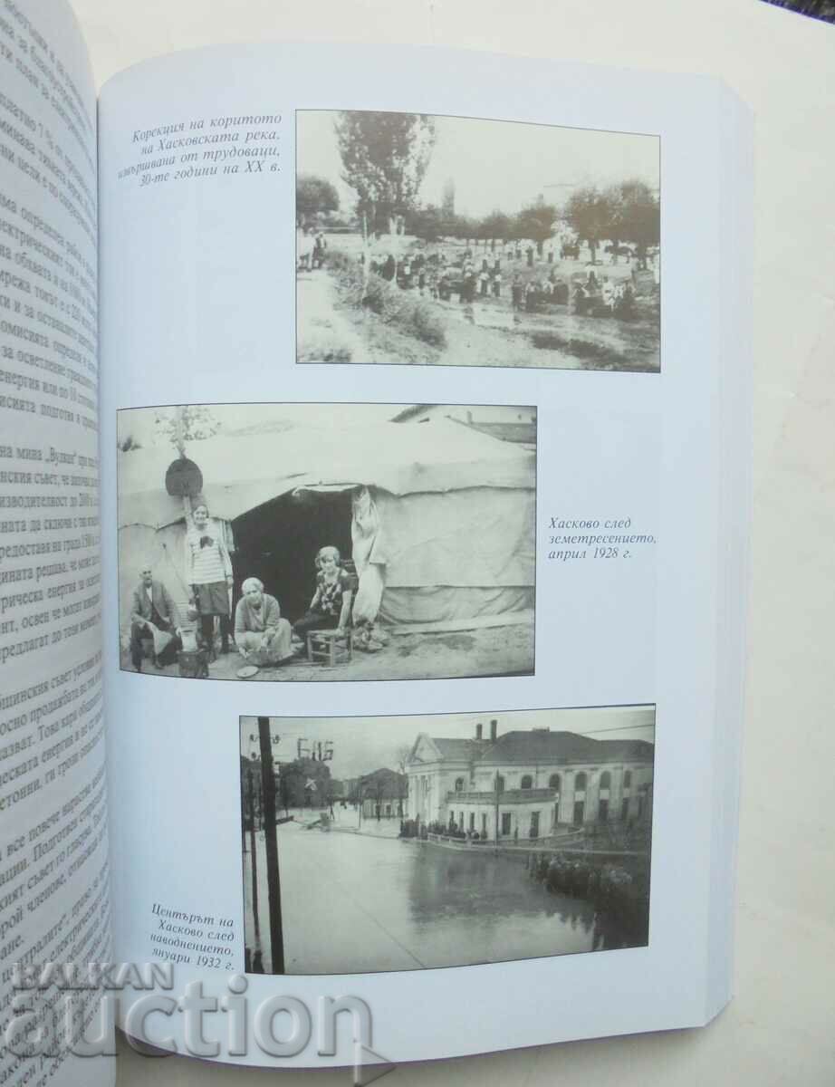 Delivery of History of the city of Haskovo 1912-1945 Nedyalko Dimov and others. 2005 Delivery of History of the city of Haskovo 1912-1945 Nedyalko Dimov and others. 2005