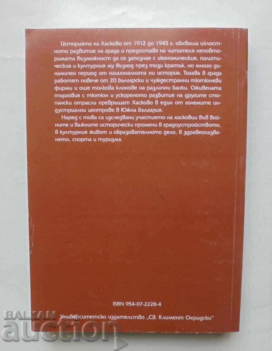 History of the city of Haskovo 1912-1945 Nedyalko Dimov and others. 2005 - 5 History of the city of Haskovo 1912-1945 Nedyalko Dimov and others. 2005 - 5