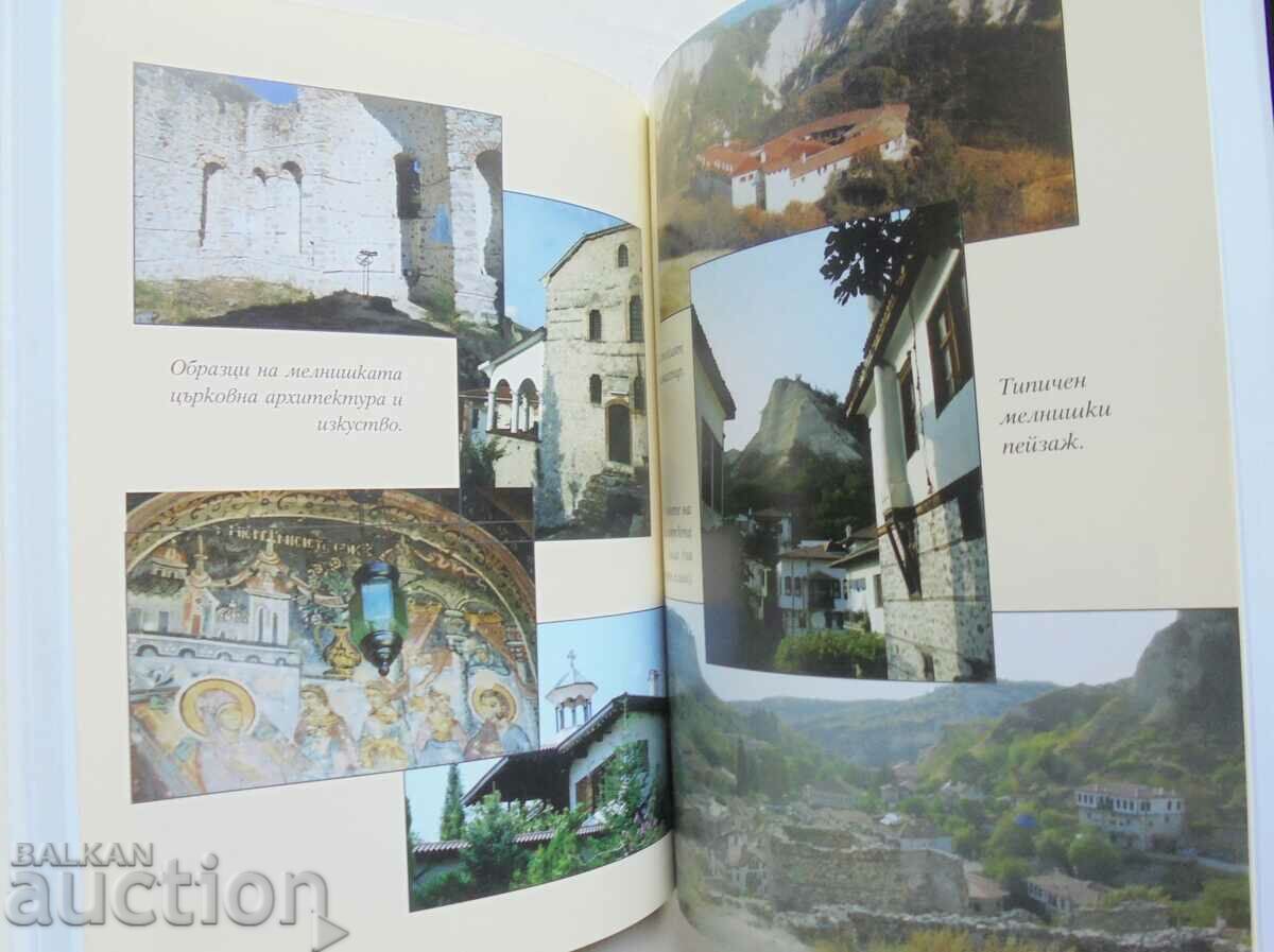 Auction  Melnik - a legend dyed with wine - Atanas Kremenliev 2014