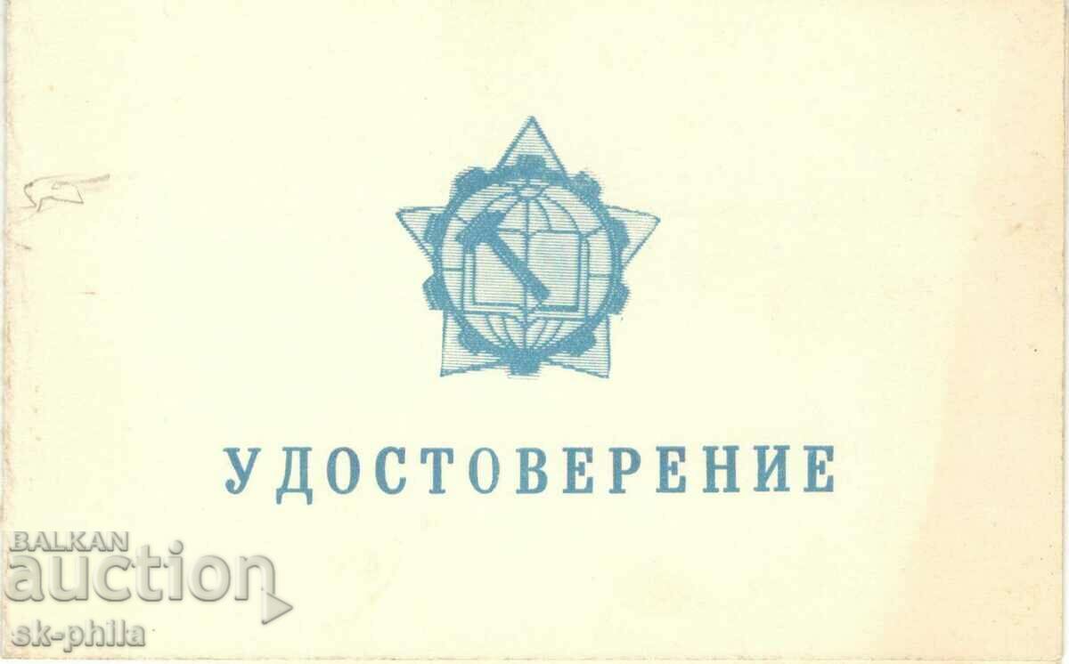 Old Certificate "Pennant of Friendship"