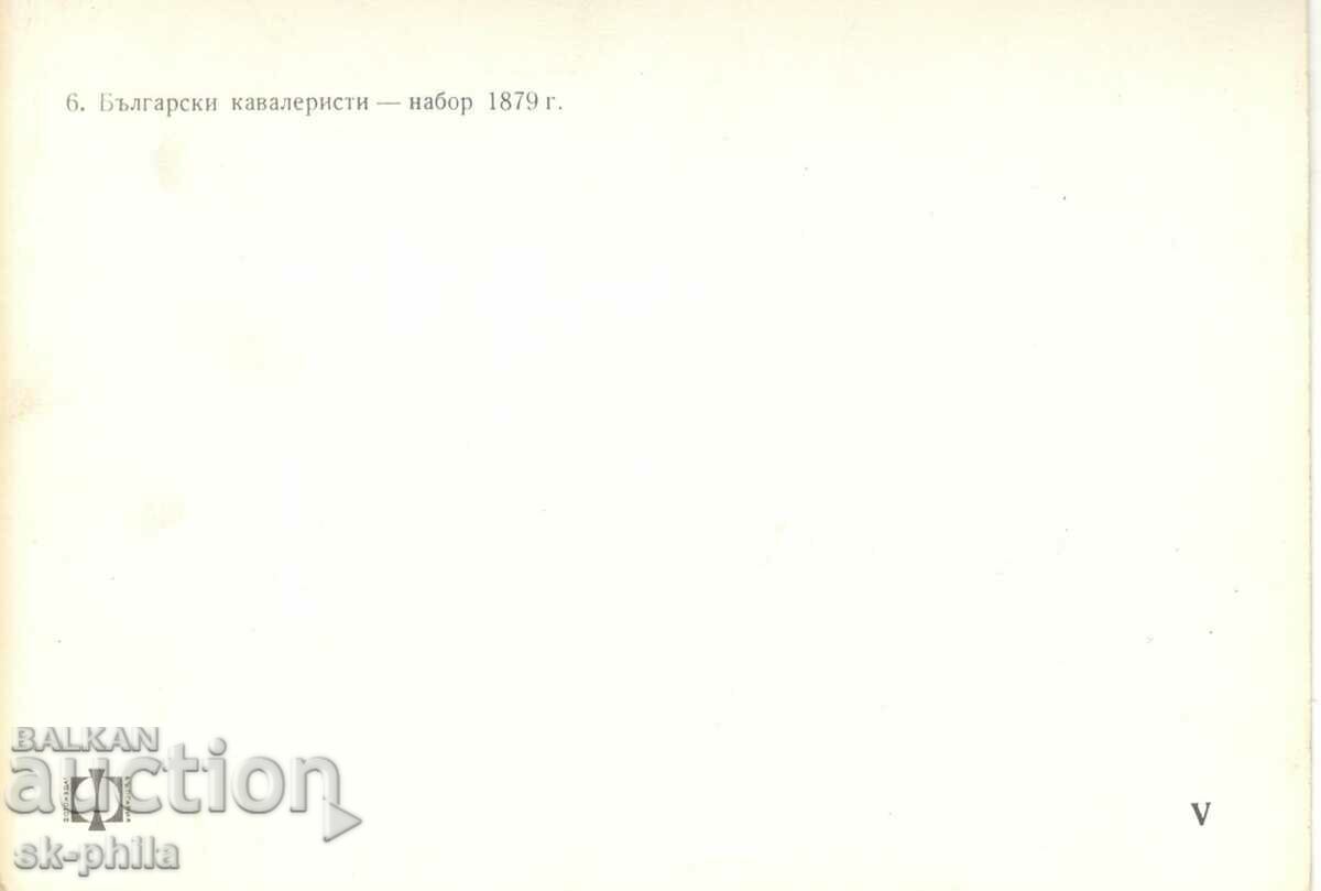 Old card - Bulgarian cavalrymen with price 1.80 BGN | € 0.92 Old card - Bulgarian cavalrymen with price 1.80 BGN | € 0.92