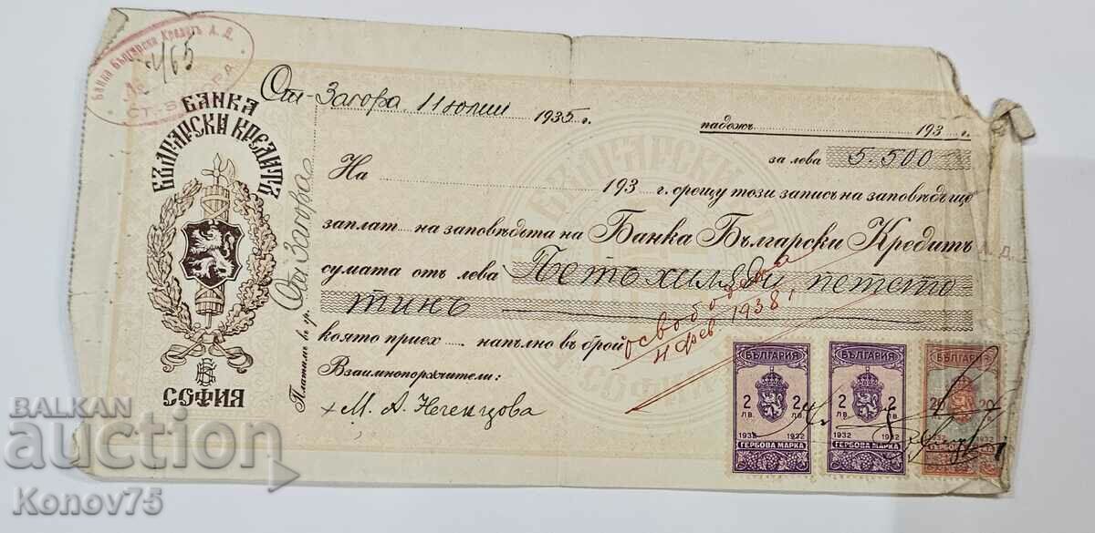 Promissory note 1935 Stara Zagora