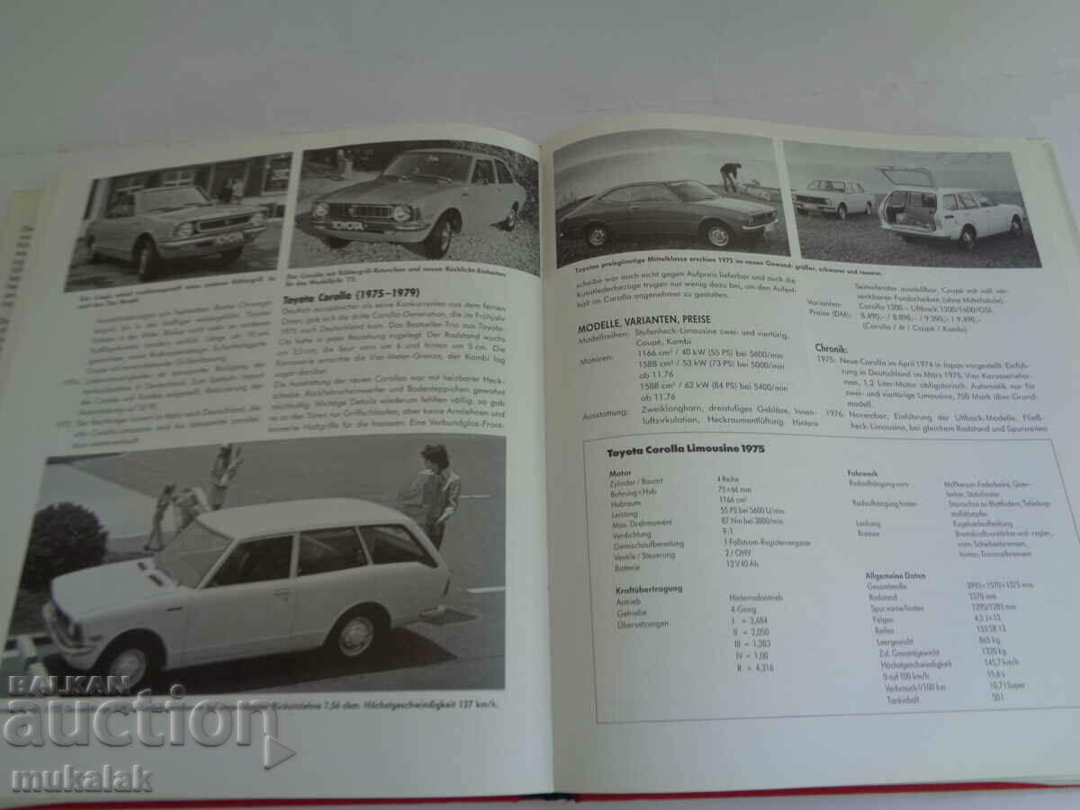 ΚΡΑΤΗΣΗ ΙΑΠΩΝΙΚΑ ΑΥΤΟΚΙΝΗΤΑ 1965 - 1990 ΕΓΚΥΚΛΟΠΑΙΔΕΙΑ ΚΑΤΑΛΟΓΟΣ - 7