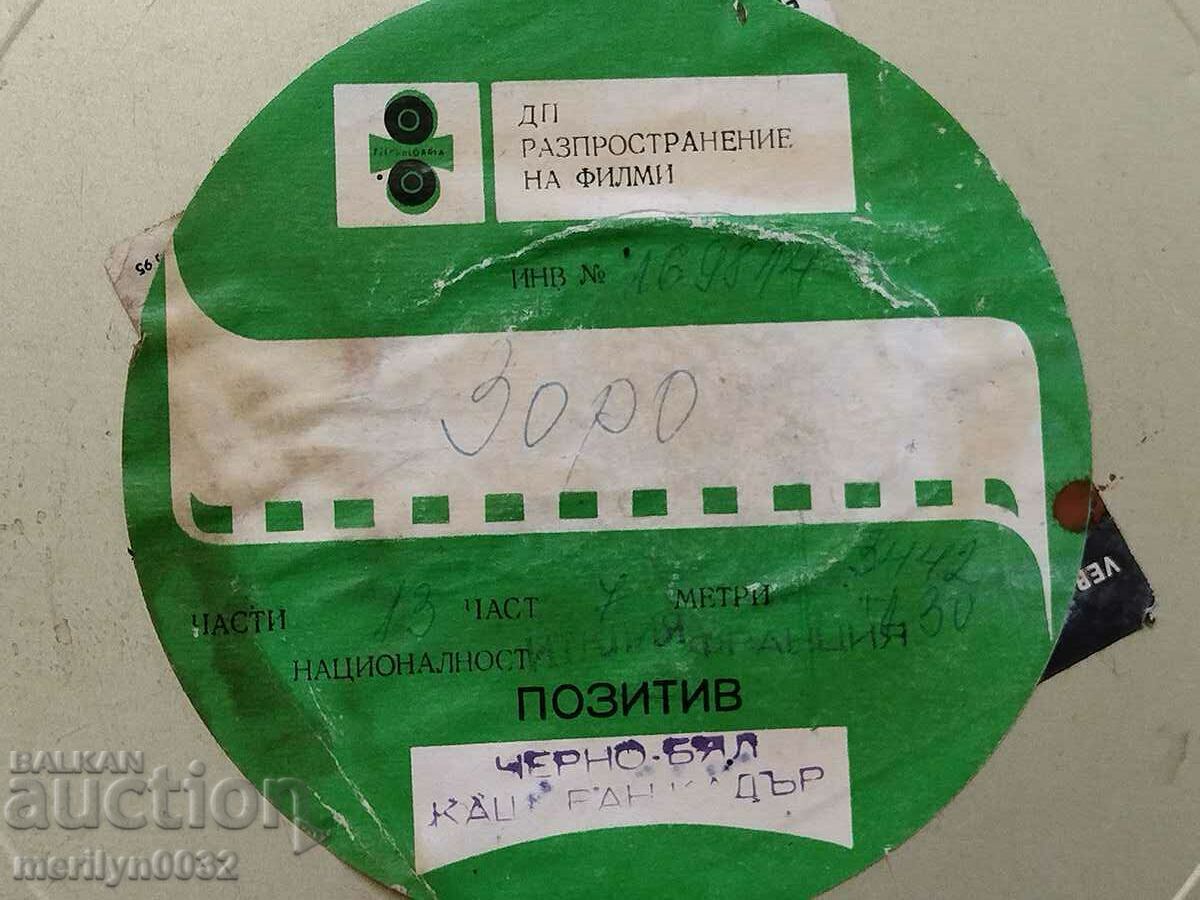 Box for cinema tape film ZORO CINEMATOGRAPHY NRB with price 29.00 BGN | € 14.83 Box for cinema tape film ZORO CINEMATOGRAPHY NRB with price 29.00 BGN | € 14.83