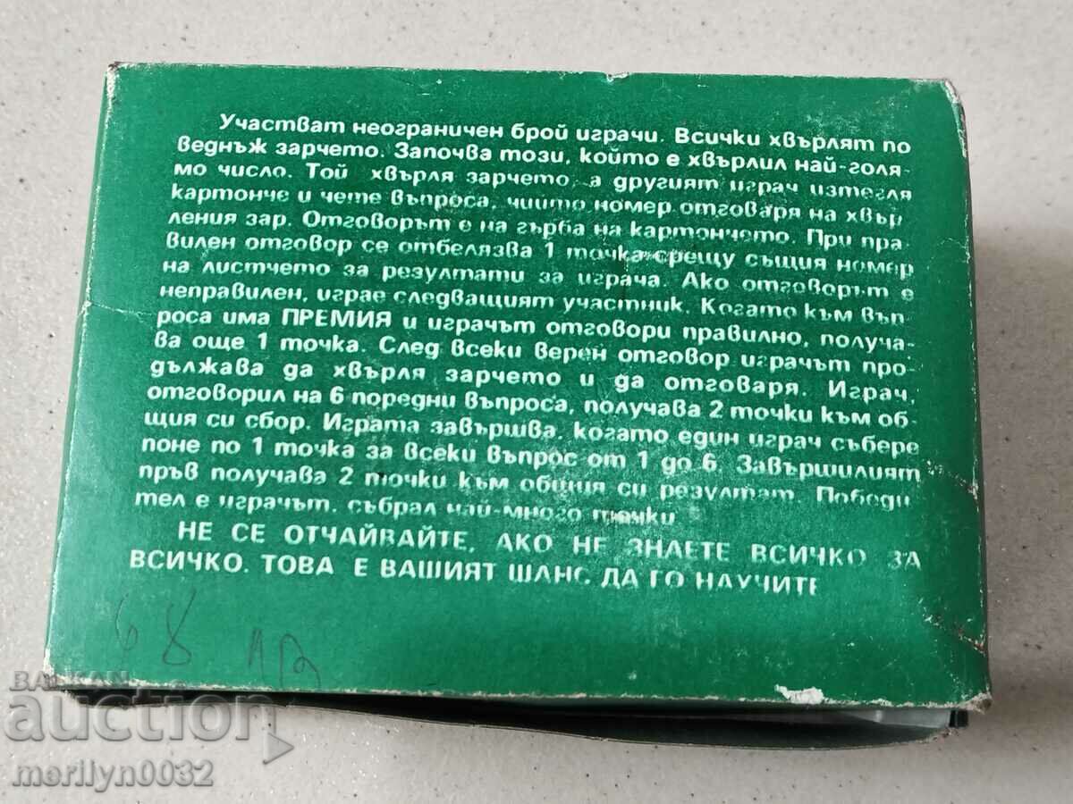 Auction Children's game World Auction Children's game World