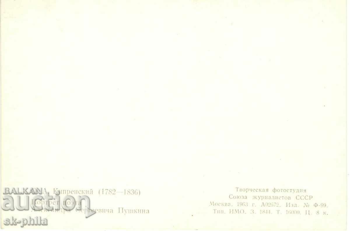Old postcard - poets - Alexander S. Pushkin /1799-1837/ with price 1.40 BGN | € 0.72 Old postcard - poets - Alexander S. Pushkin /1799-1837/ with price 1.40 BGN | € 0.72