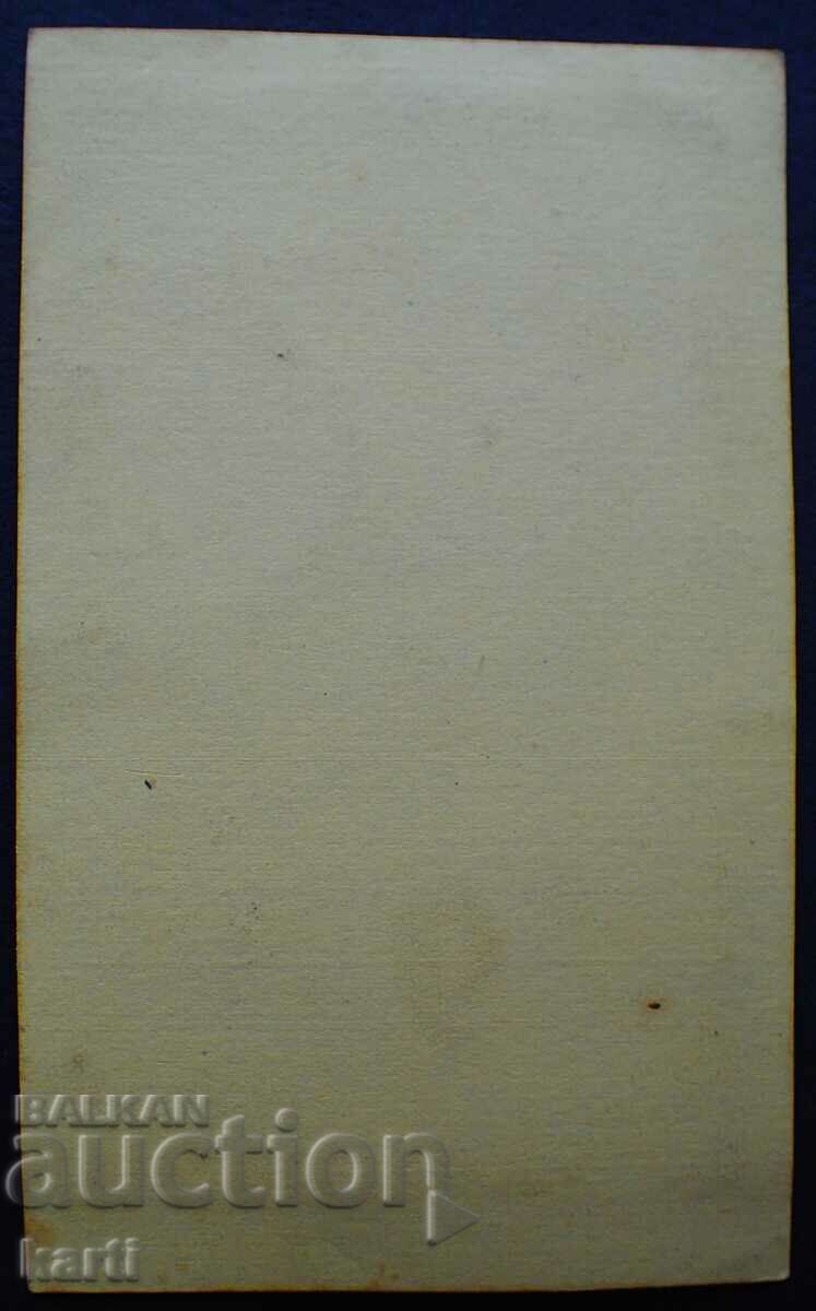 OLD PHOTO - CARDBOARD - EXCELLENT with price 29.99 BGN | € 15.33 OLD PHOTO - CARDBOARD - EXCELLENT with price 29.99 BGN | € 15.33