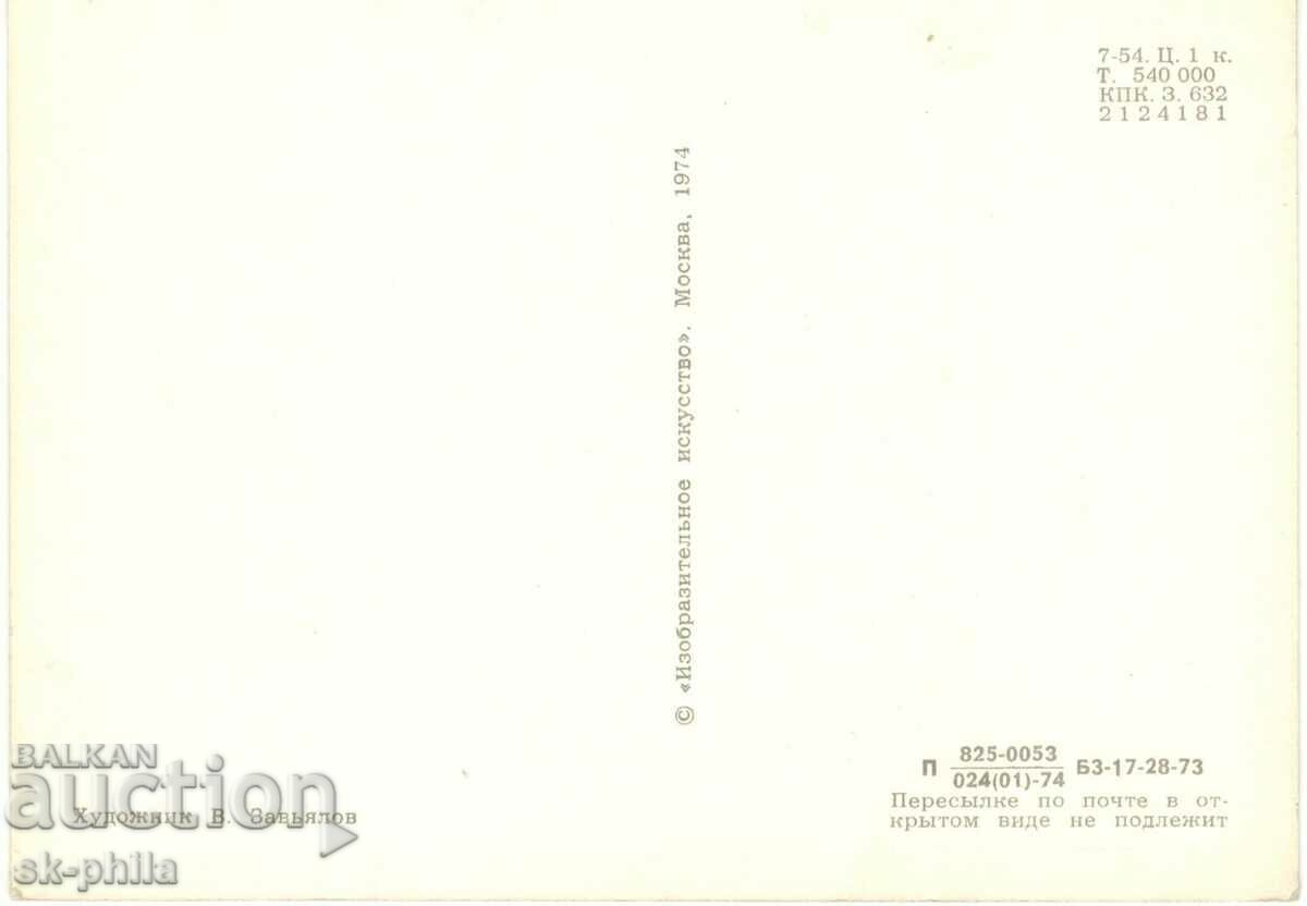 Old postcard - Writers - Fyodor Dostoyevsky /1821-1881/ with price 1.60 BGN | € 0.82 Old postcard - Writers - Fyodor Dostoyevsky /1821-1881/ with price 1.60 BGN | € 0.82