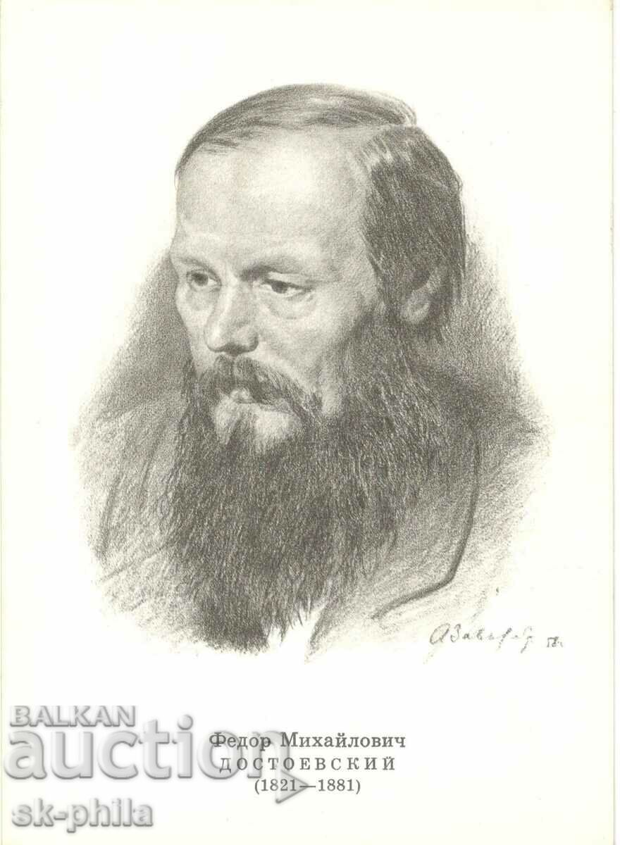 Carte poștală veche - Scriitori - Fedor Dostoievski /1821-1881/