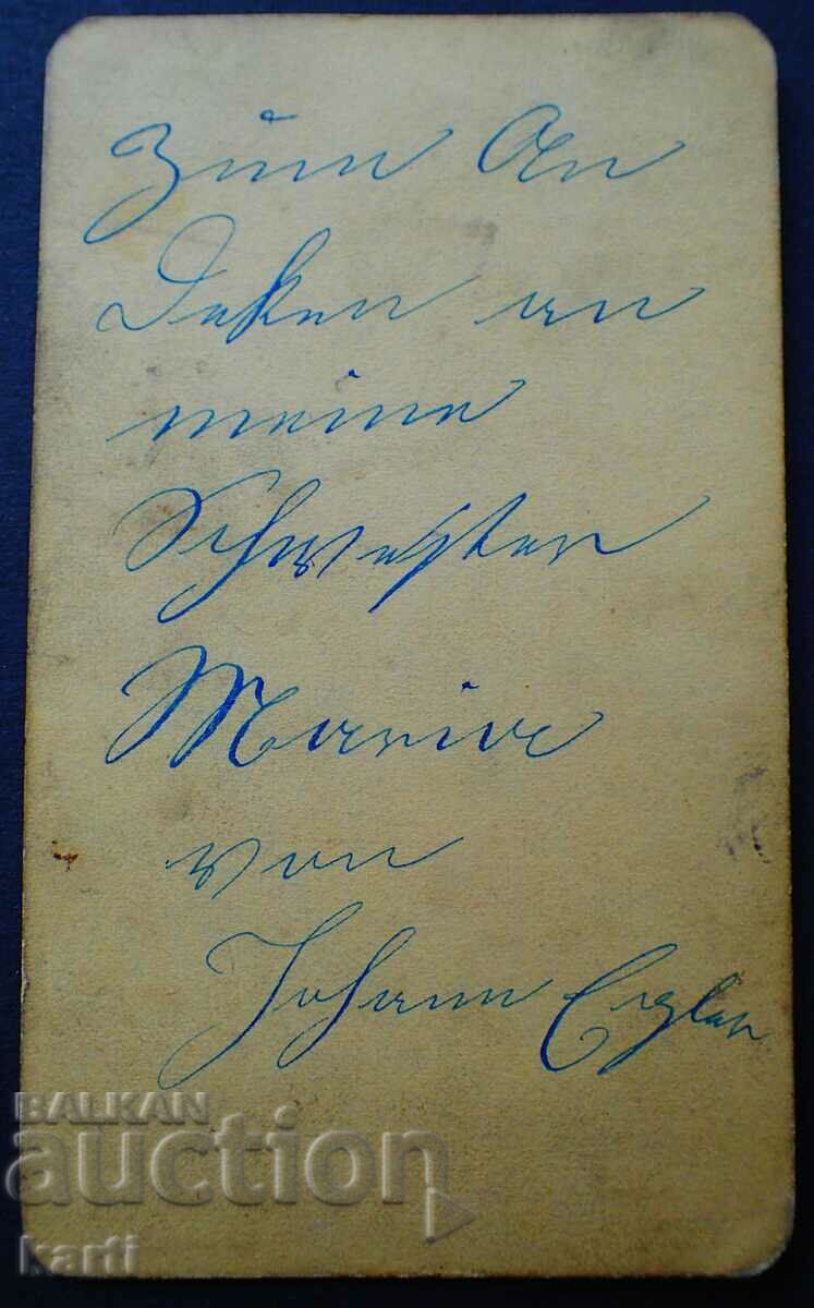 OLD PHOTO - CARDBOARD with price 24.99 BGN | € 12.78 OLD PHOTO - CARDBOARD with price 24.99 BGN | € 12.78