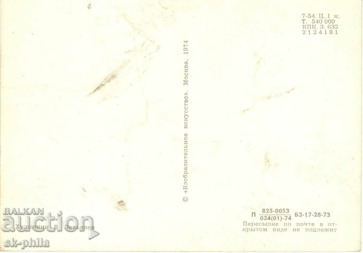 Old postcard - writers - Alexander Griboedov /1795-1829/ with price 1.40 BGN | € 0.72 Old postcard - writers - Alexander Griboedov /1795-1829/ with price 1.40 BGN | € 0.72