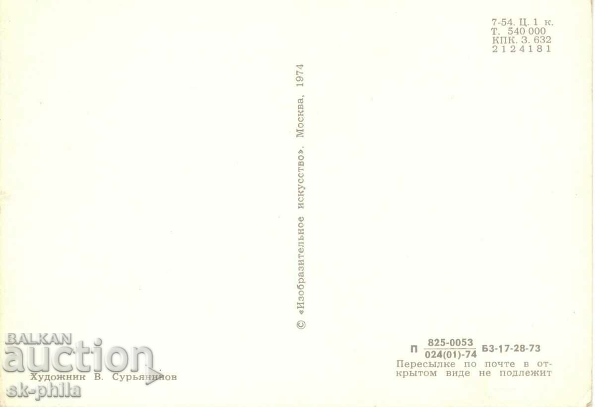 Old postcard - writers - Ivan Goncharov /1812-1891/ with price 1.60 BGN | € 0.82 Old postcard - writers - Ivan Goncharov /1812-1891/ with price 1.60 BGN | € 0.82