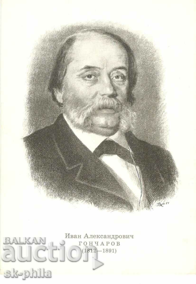 Carte veche - scriitori - Ivan Goncharov /1812-1891/