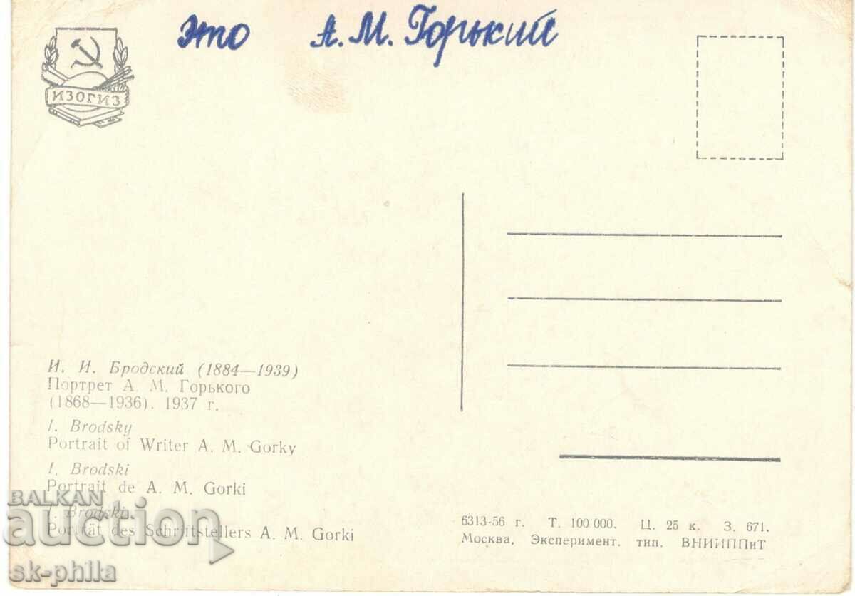 Old postcard - writers - Maxim Gorky /1868-1936/ with price 1.40 BGN | € 0.72 Old postcard - writers - Maxim Gorky /1868-1936/ with price 1.40 BGN | € 0.72