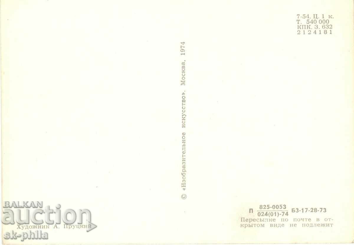 Παλιά καρτ ποστάλ - ποιητές - Alexander S. Pushkin /1799-1837/ με τιμή 1.60 BGN | € 0.82 Παλιά καρτ ποστάλ - ποιητές - Alexander S. Pushkin /1799-1837/ με τιμή 1.60 BGN | € 0.82