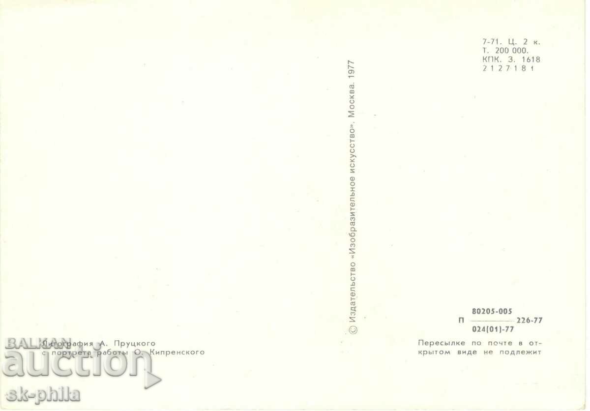 Old postcard - poets - Alexander S. Pushkin /1799-1837/ with price 1.60 BGN | € 0.82 Old postcard - poets - Alexander S. Pushkin /1799-1837/ with price 1.60 BGN | € 0.82