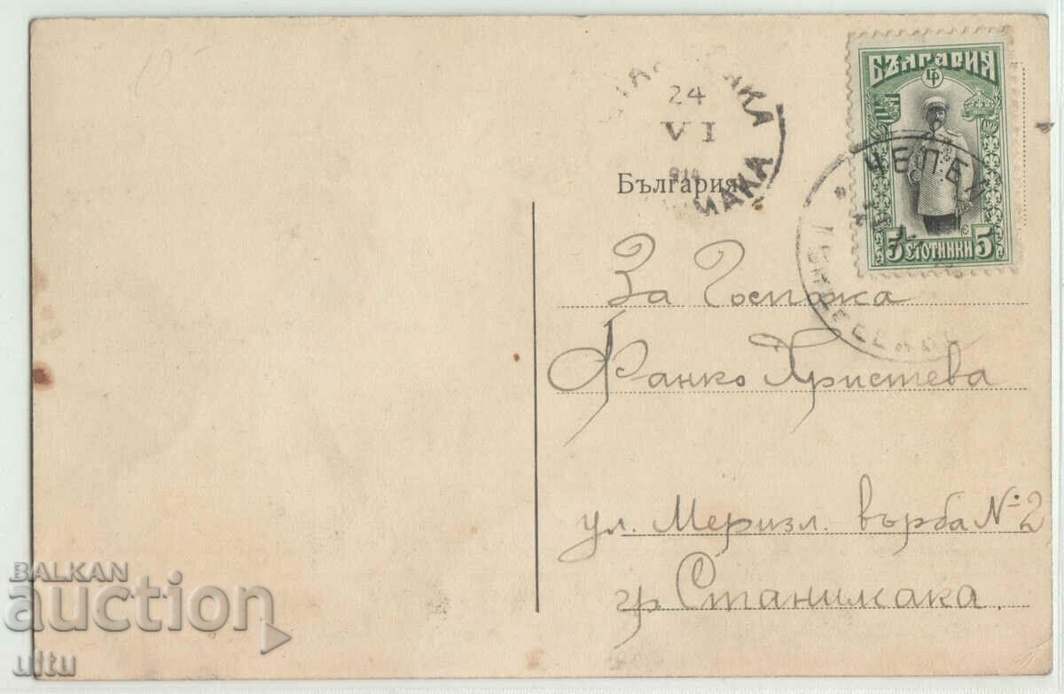 Bulgaria, Chepelarki, traveled, rare with price 119.90 BGN | € 61.30 Bulgaria, Chepelarki, traveled, rare with price 119.90 BGN | € 61.30