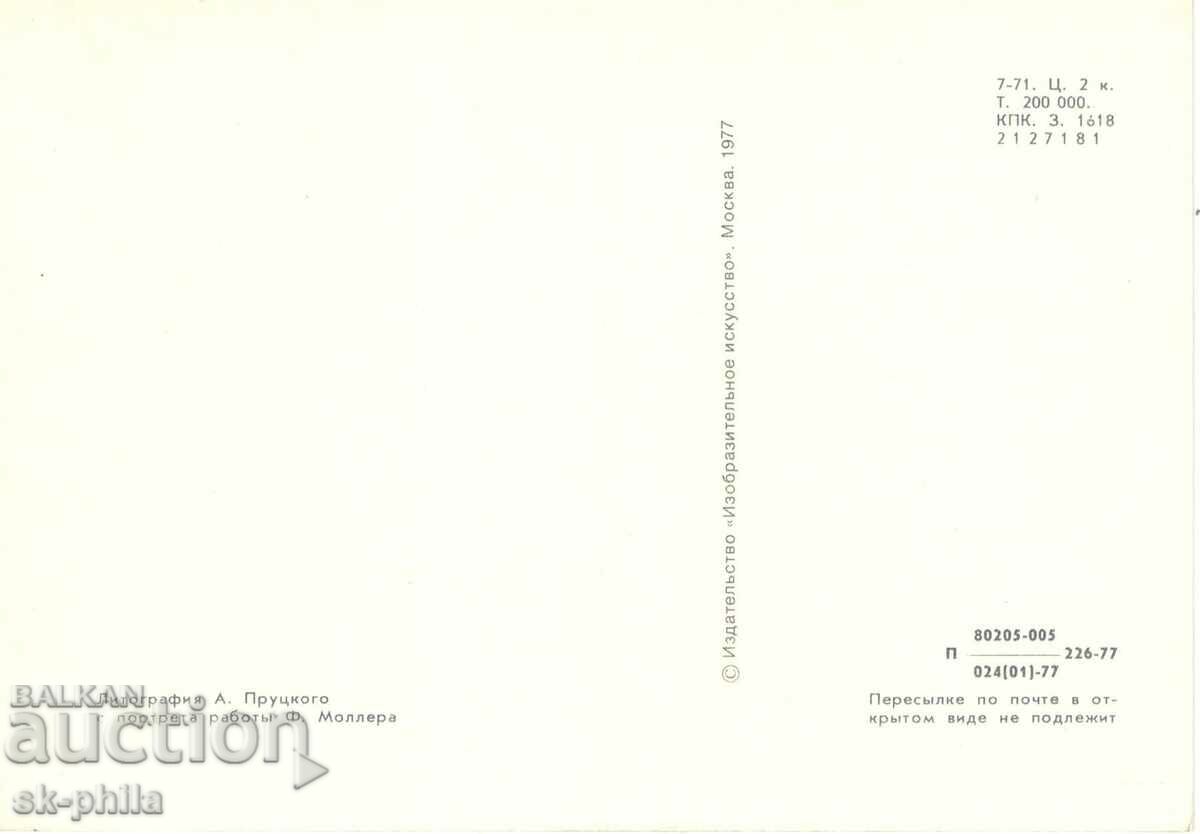 Old postcard - writers - Nikolai V. Gogol /1809-1852/ with price 1.60 BGN | € 0.82 Old postcard - writers - Nikolai V. Gogol /1809-1852/ with price 1.60 BGN | € 0.82