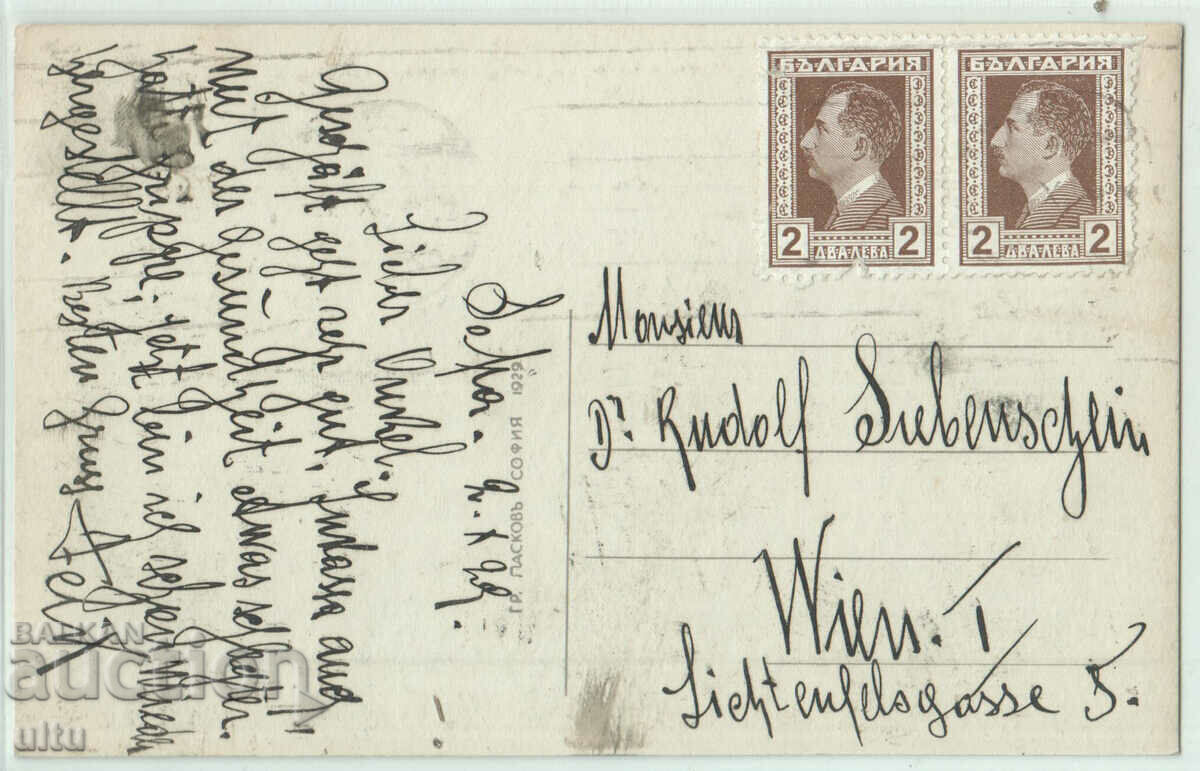 Bulgaria, Mechkadari from Byala Slatina with price 199.90 BGN | € 102.21 Bulgaria, Mechkadari from Byala Slatina with price 199.90 BGN | € 102.21