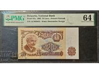 20 лева 1962 PMG 64 EPQ