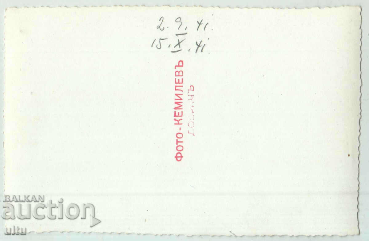 Bulgaria, Dobrich, untraveled, RPPC, 1941 with price 49.90 BGN | € 25.51 Bulgaria, Dobrich, untraveled, RPPC, 1941 with price 49.90 BGN | € 25.51