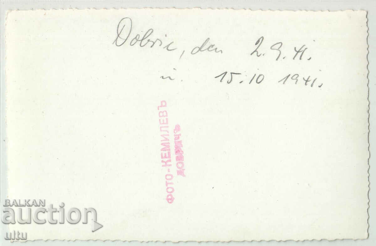Bulgaria, Dobrich, untraveled, RPPC, 1941 with price 49.90 BGN | € 25.51 Bulgaria, Dobrich, untraveled, RPPC, 1941 with price 49.90 BGN | € 25.51