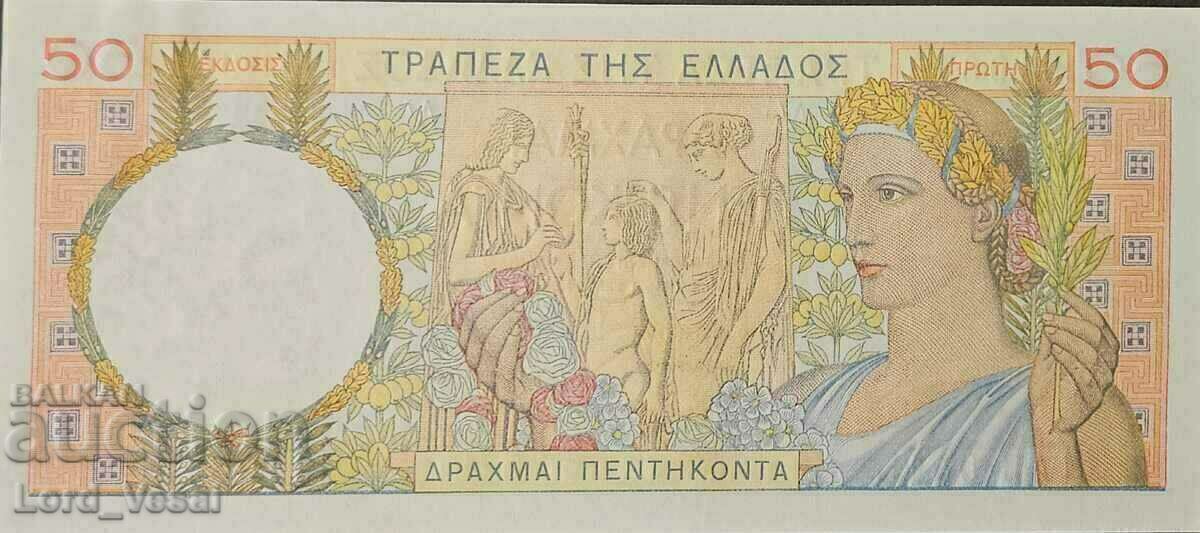 Grecia - 50 Drachmai 1935 - P#104a UNC cu preț 115.00 BGN | € 58.80 Grecia - 50 Drachmai 1935 - P#104a UNC cu preț 115.00 BGN | € 58.80