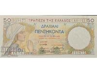 Ελλάδα - 50 δραχμές 1935 - P#104a UNC