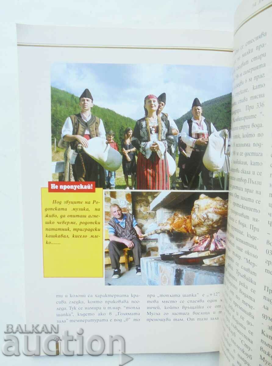 Auction The Trigrad gorge and the "Devil's Throat" cave Auction The Trigrad gorge and the "Devil's Throat" cave