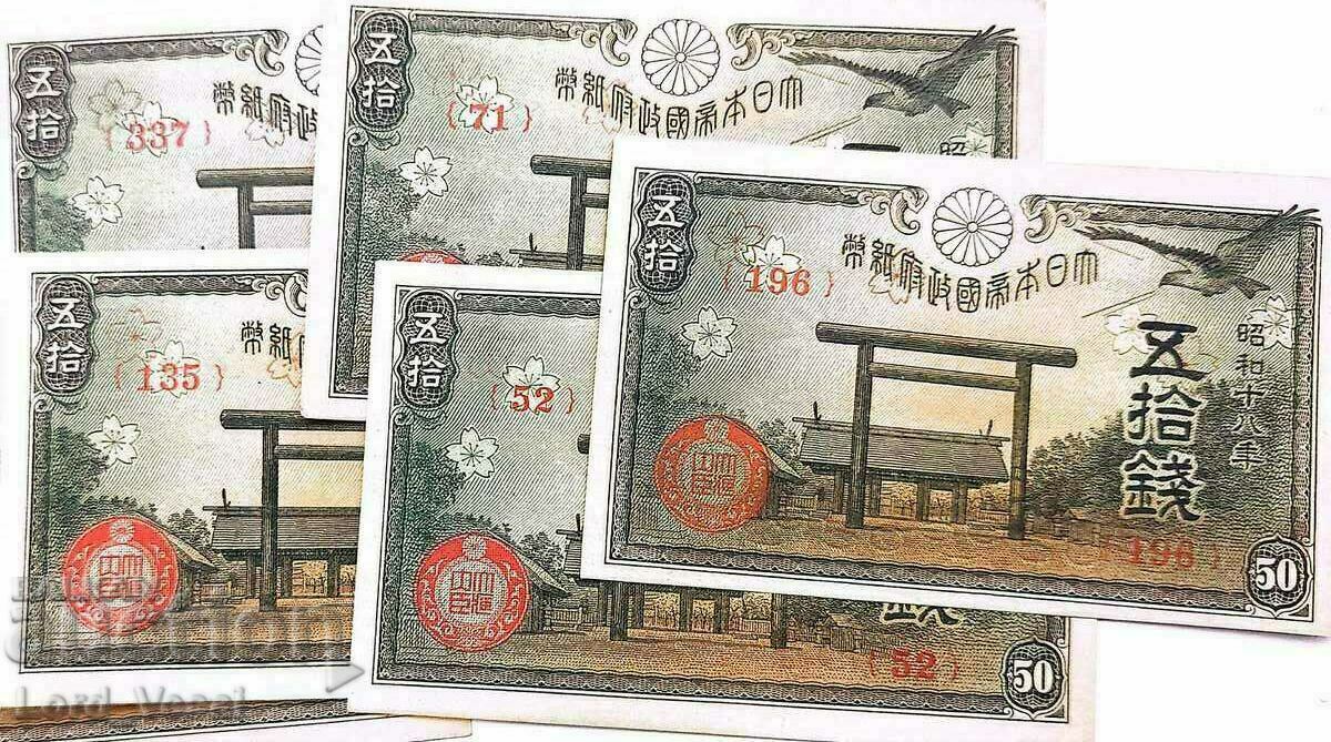 Japan - 50 Sen ND (1947-1953)  P# 60 Бял отенък