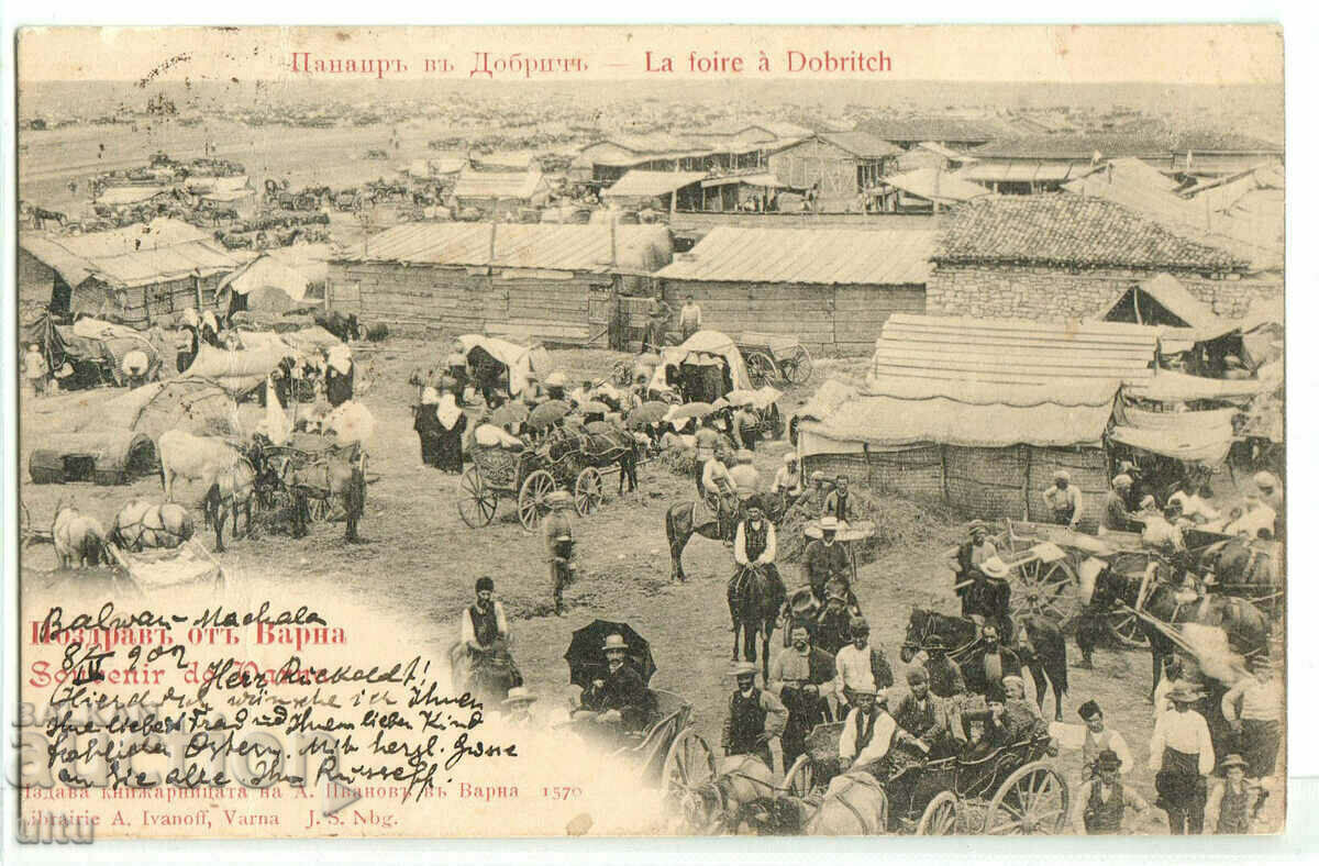 Bulgaria, Fair in Dobrich, traveled