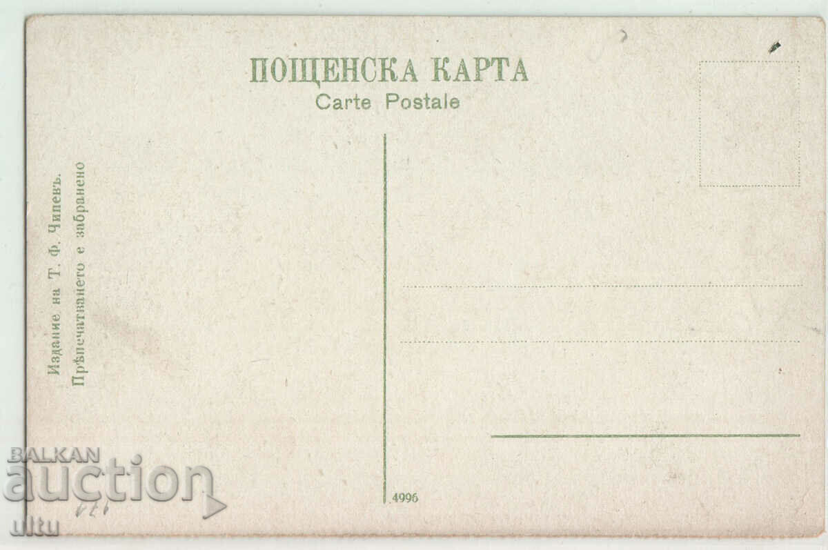 Bulgaria, Greetings from Kniazhevo, untraveled with price 27.90 BGN | € 14.27