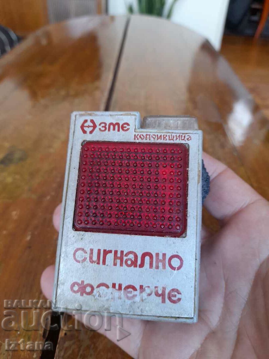 Old signal flashlight with price 32.00 BGN | € 16.36 Old signal flashlight with price 32.00 BGN | € 16.36