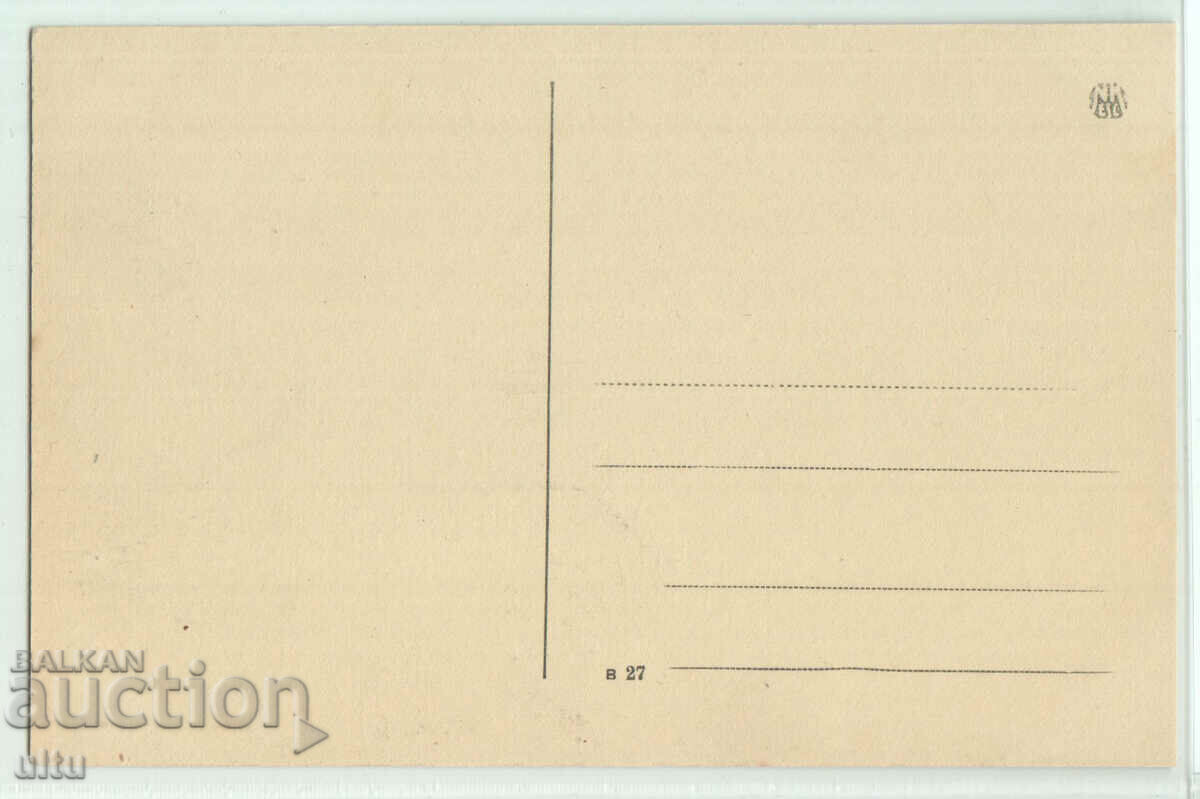 Bulgaria, Rast bulgarichner Baggage, untraveled with price 29.90 BGN | € 15.29 Bulgaria, Rast bulgarichner Baggage, untraveled with price 29.90 BGN | € 15.29