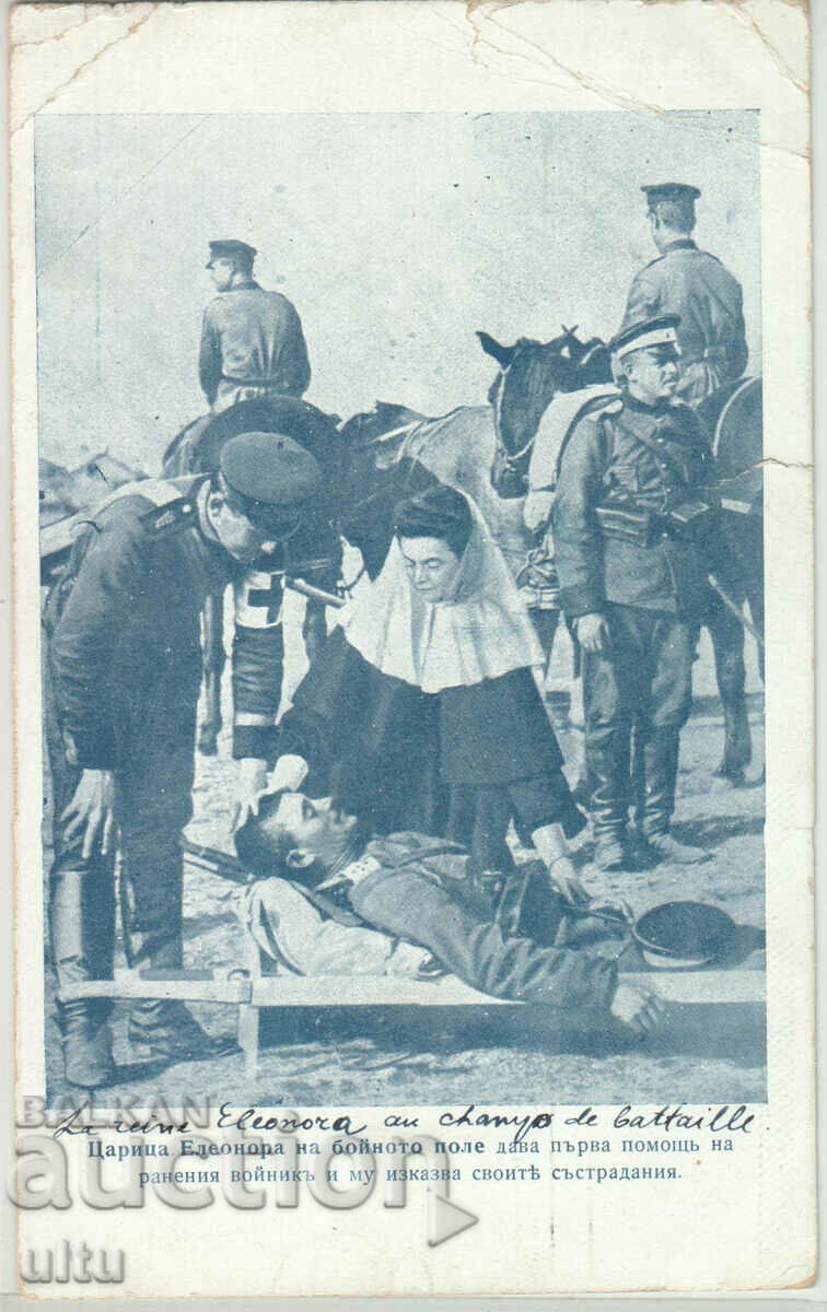 Bulgaria, Queen Eleonora on the battlefield, traveled