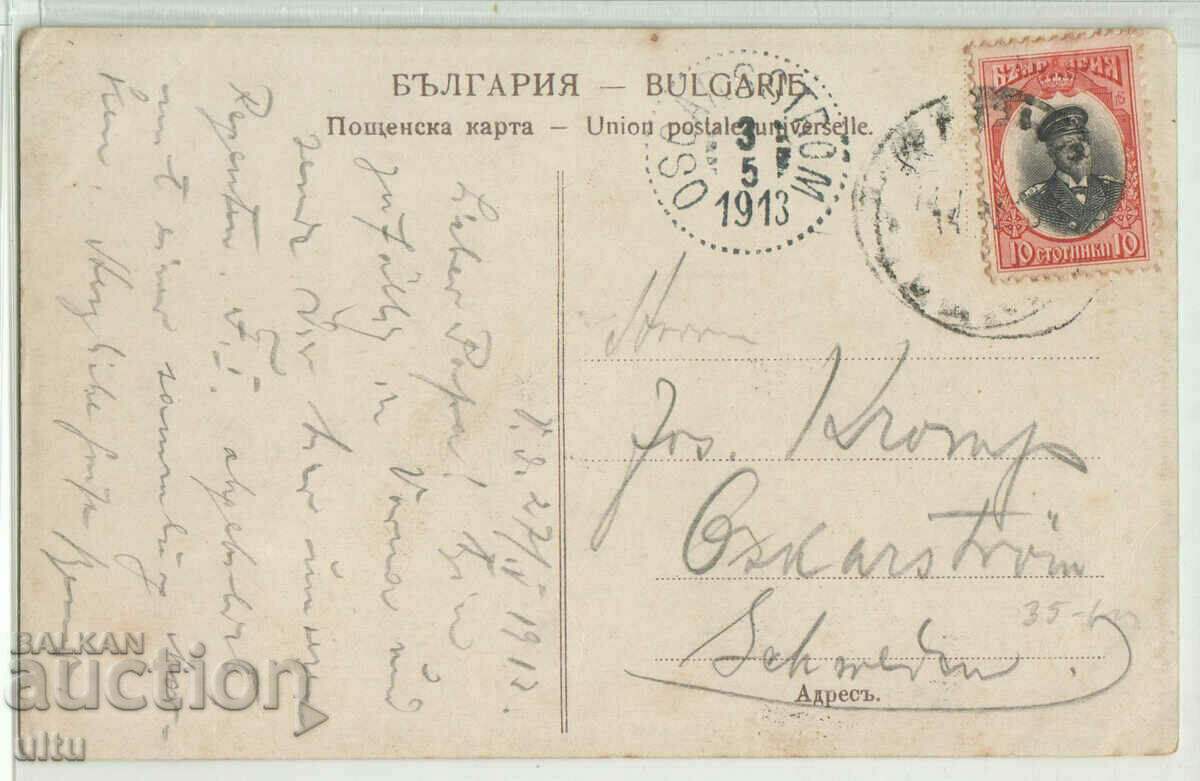 Bulgaria, Prince Ferdinand with his images on mail. brands with price 29.90 BGN | € 15.29