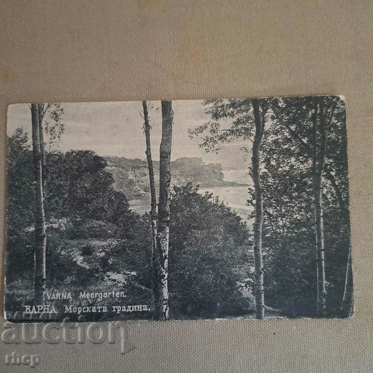 Παλιά καρτ ποστάλ του Varna Sea Garden