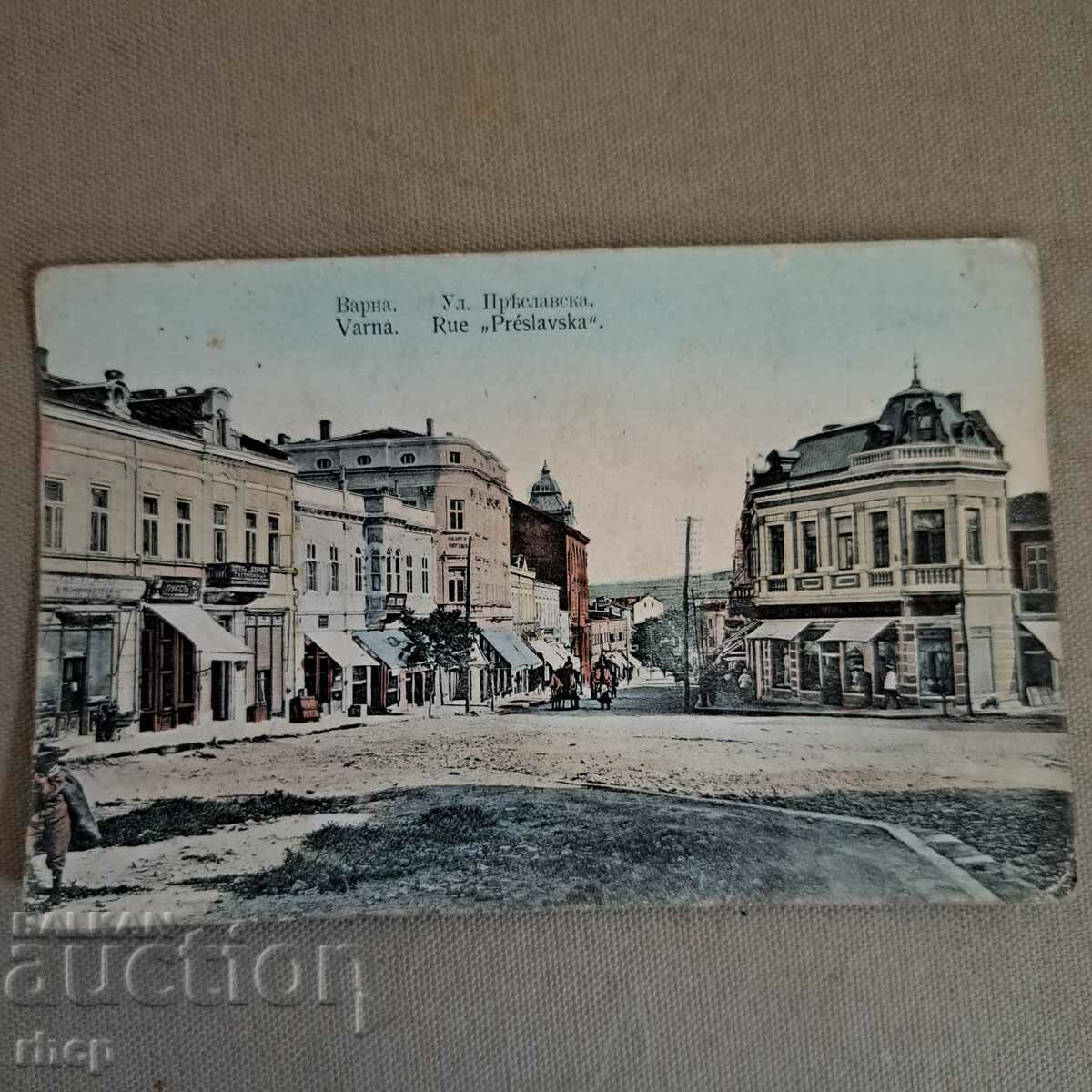 Βάρνα, οδός Preslavska, μια παλιά έγχρωμη κάρτα, αρχές του 20ου αιώνα