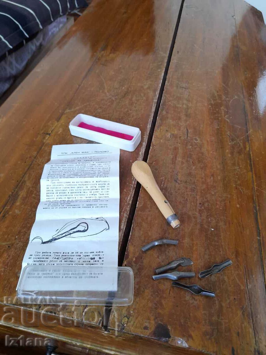 Vechi tăietori de linoleum cu preț 32.00 BGN | € 16.36