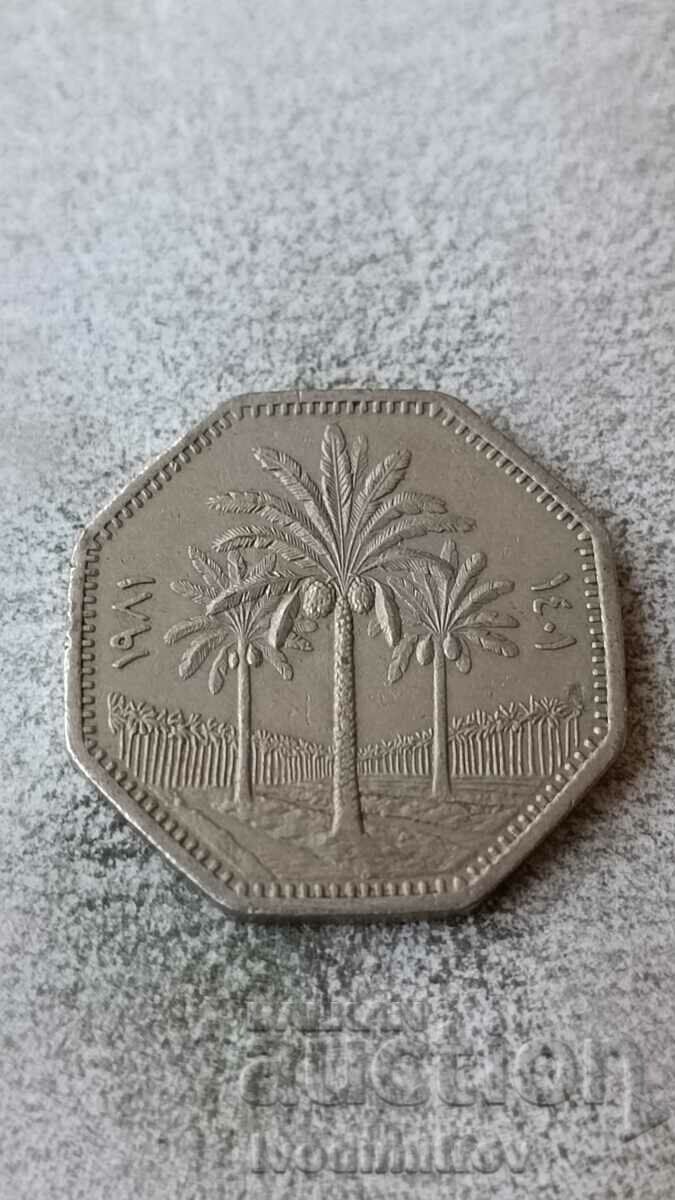 Iraq 250 fils 1981 with price 1.75 BGN | € 0.89 Iraq 250 fils 1981 with price 1.75 BGN | € 0.89
